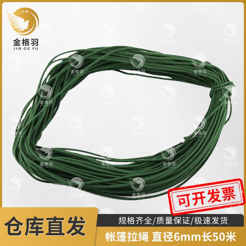 Jinggeyu Tent Pull Rope
