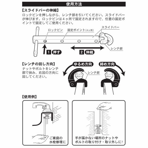 PAOCK SSPOWER Universal Wrench UW-2740