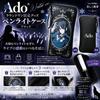 Ado Winter Version Penlight Case, Black, Round One Exclusive