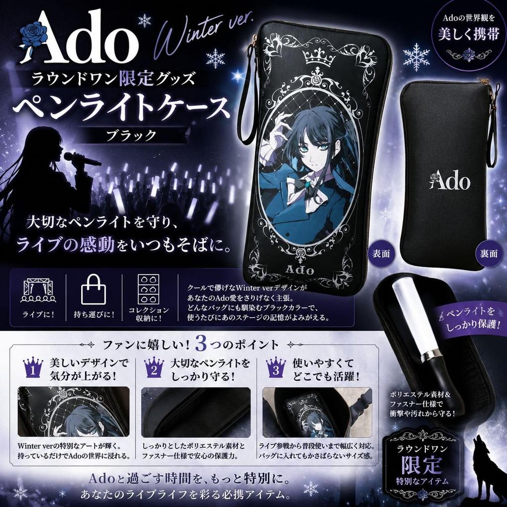 Ado Winter Version Penlight Case, Black, Round One Exclusive