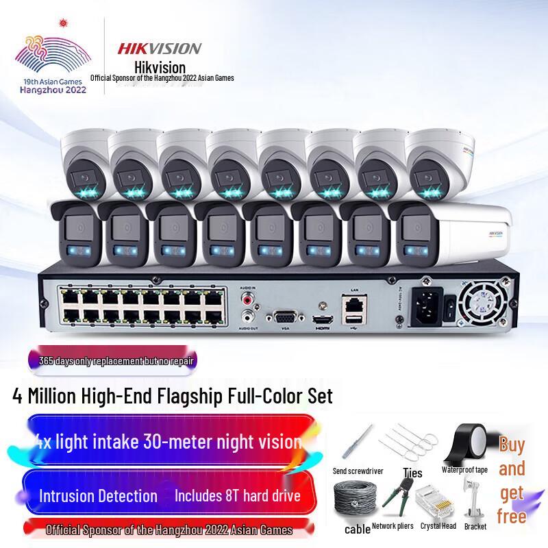 

Hikvision 4MP Ultra HD Outdoor PoE Security Camera System Kit CN plug (adapter included)