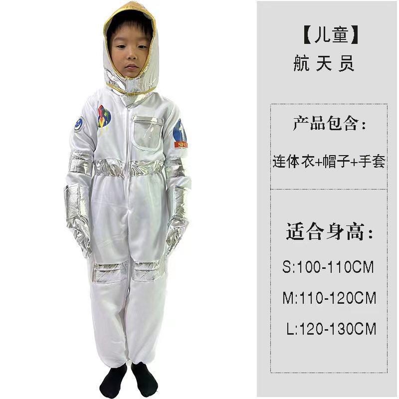 Children's spacesuit Stage performance clothing Space flight onesie Children's astronaut clothing