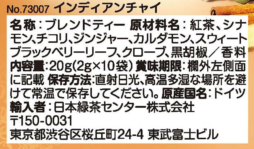 Japan Green Tea Center Pompadour Indian Chai 10TB X 4
