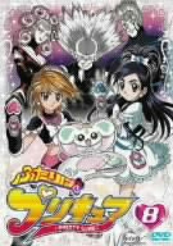 

Futari wa PreCure 8 [DVD]