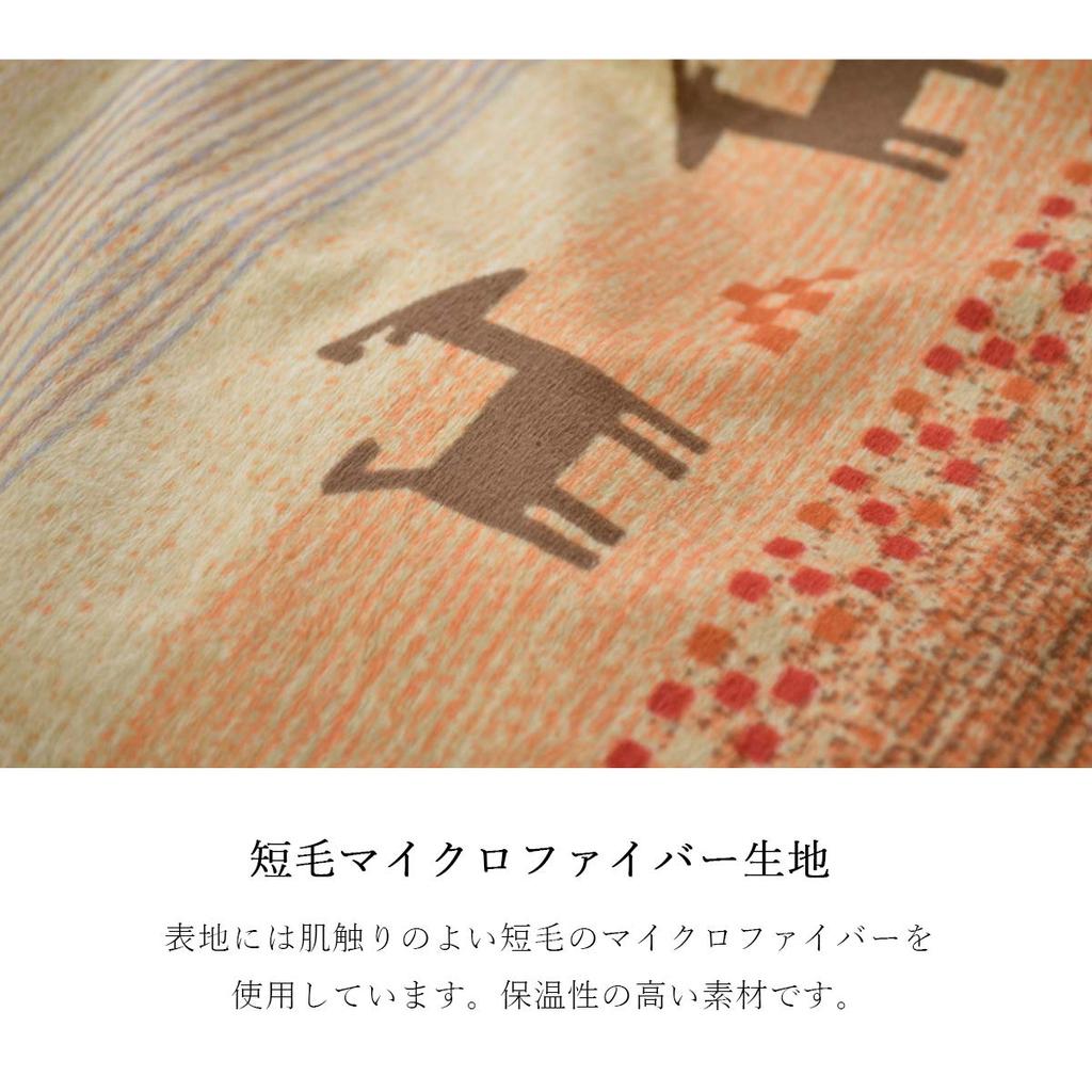 IKEHIKO Kotatsu Comforter, Rectangular, Radi, Approx. 210 x 250 cm, Orange, Washable #5185289