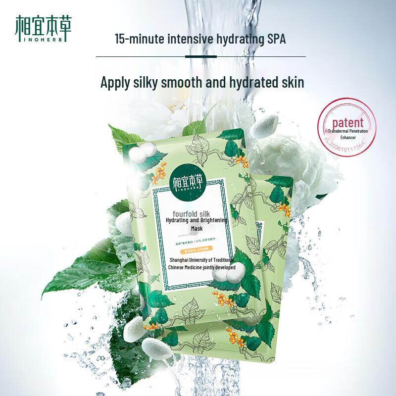INOHERB Four-Fold Silk Hydrating & Brightening Sheet Mask