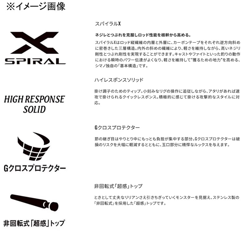 SHIMANO Technical Game Stream Dancer 53