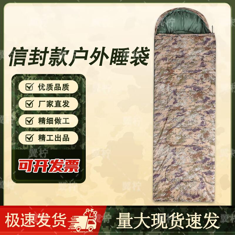 

Yining Camouflage Adult Sleeping Bag