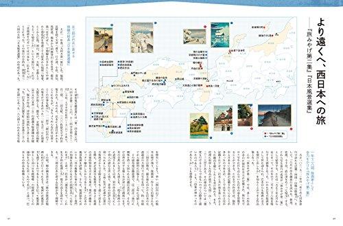 Kawase Hasui: The Definitive Edition - Traveling Through Traces of Japan (Bessatsu Taiyo: The Heart of Japan 252)