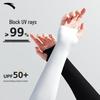 Anta UV Protection Ice Silk Arm Sleeves