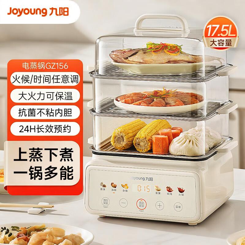 Joyoung GZ156 Multi-functional Electric Steamer CN plug (adapter included)