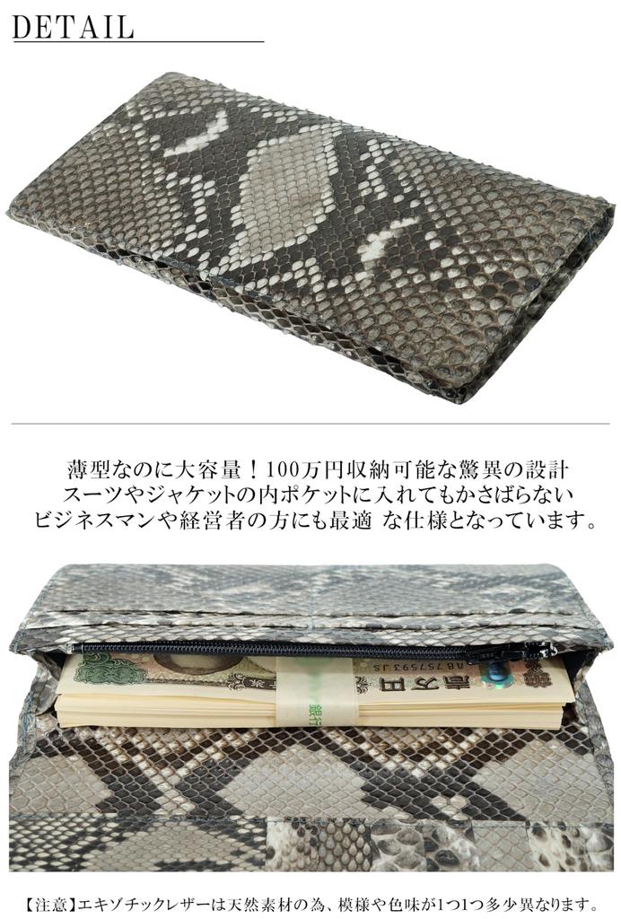 Natural Japanese-made python (nishikihebi) leather, single-piece, unmatched long wallet for men and women. Authentic, single-piece, unmatched