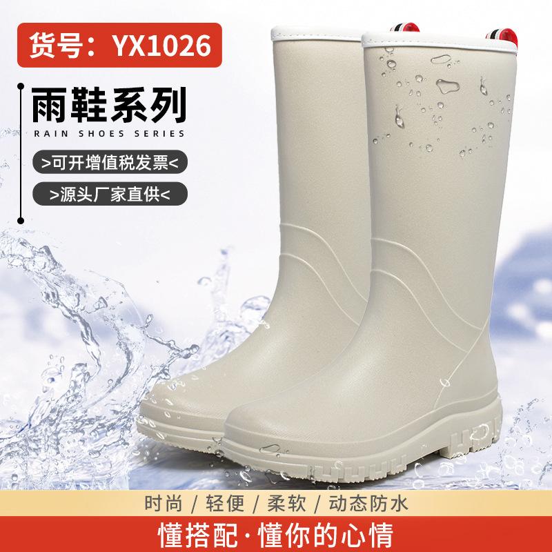 New waterproof shoes high-top dynamic waterproof rain shoes wear-resistant yellow outdoor summer wading rain boots rubber shoes