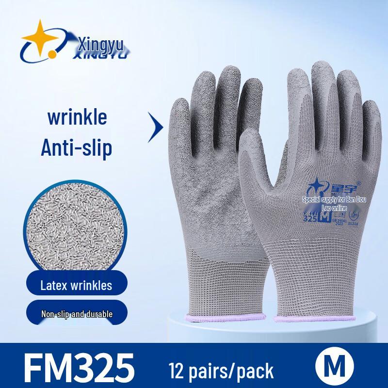 Starry Industrial Safety Work Gloves