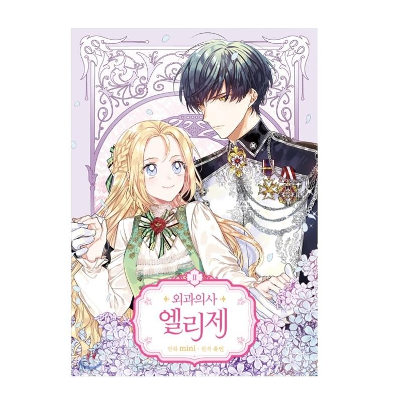 Doktor Elise Die königliche Dame mit der Lampe 1-10 koreanische Webtoon-Comics