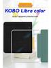 2024 KOBO Libra 7" E-reader Acrylic Protective Case