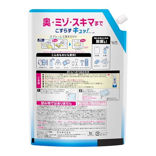 CuCute [Large Capacity] CLEAR Foam Spray, Lightly Scented (Grapefruit Scent), 1250ml Refill [.co.jp Exclusive]