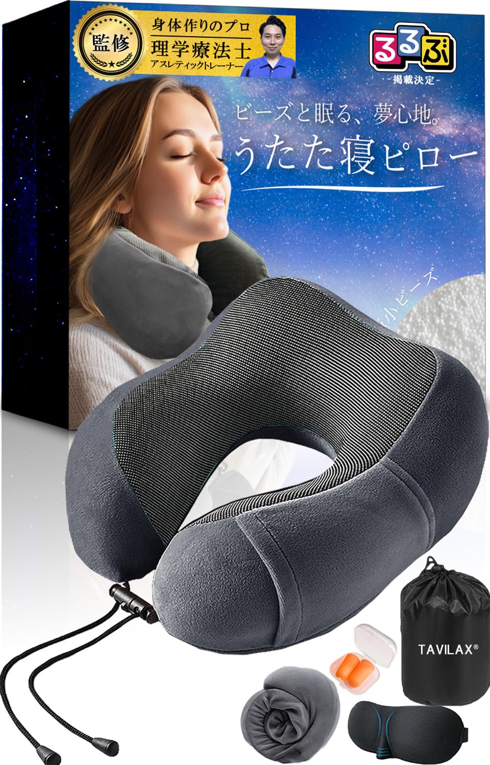 

Подушка для шеи TAVILAX для путешествий в самолете на машине Удобные товары Товары для комфорта Портативная подушка Подушка для сна в Рурубу Под наблюдением физического чтения Подушка