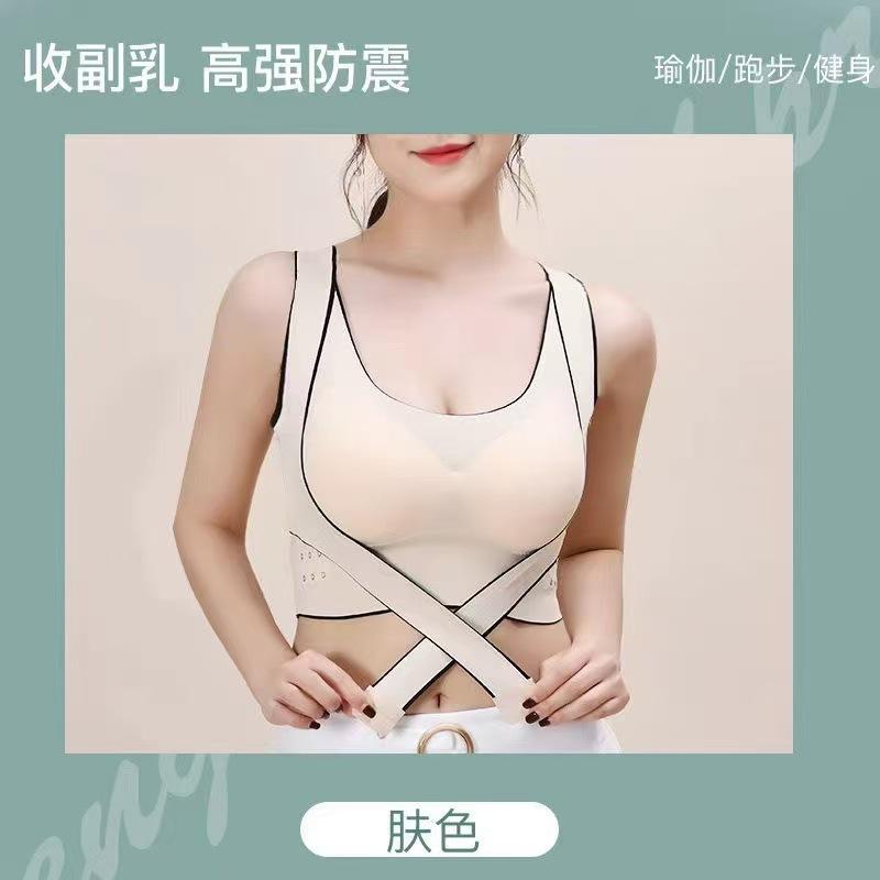 Collect secondary breasts, sports bra, seamless back correction vest, underwear without steel ring, external wear, side buckle, chest pad.
