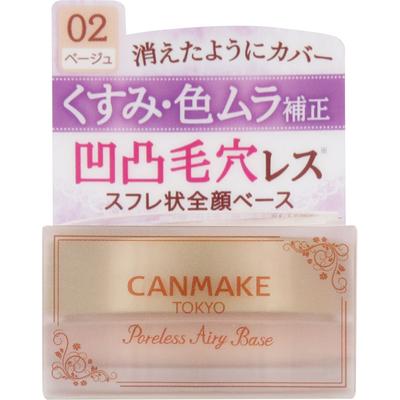 Canmake Ida Laboratory Z Canmake Paris Air Base 02 Natural Blue  