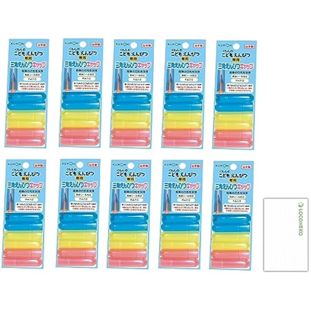 Kumon KUMON Triangular Pencil Cap Set of 10 + Loco Cat Card