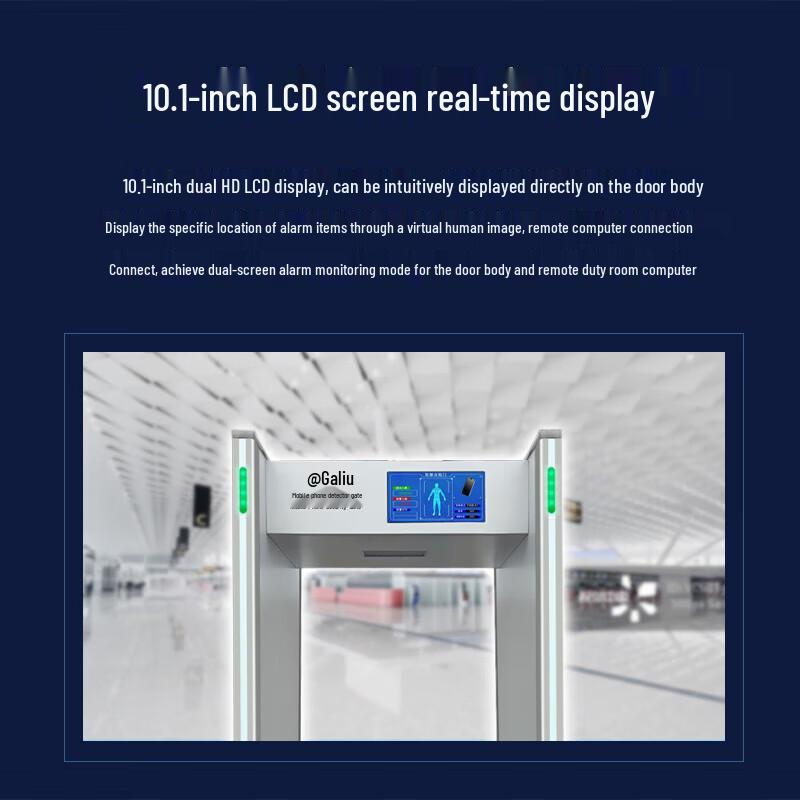 Gepai TC-60 Smart Phone Security Gate