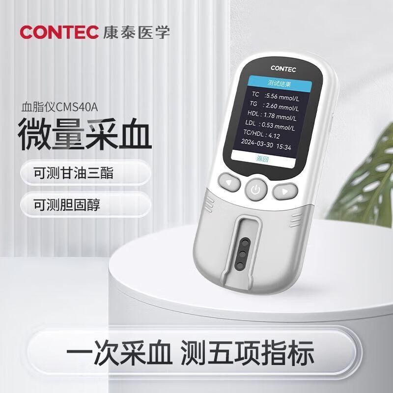 CONTEC Умный Bluetooth-измеритель липидов в крови