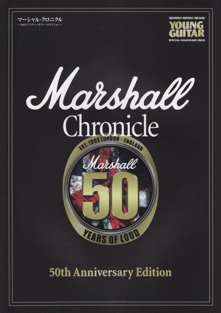 

MARSHALL CHRONICLE ~50th Anniversary Edition~ (Shinko Music MOOK)