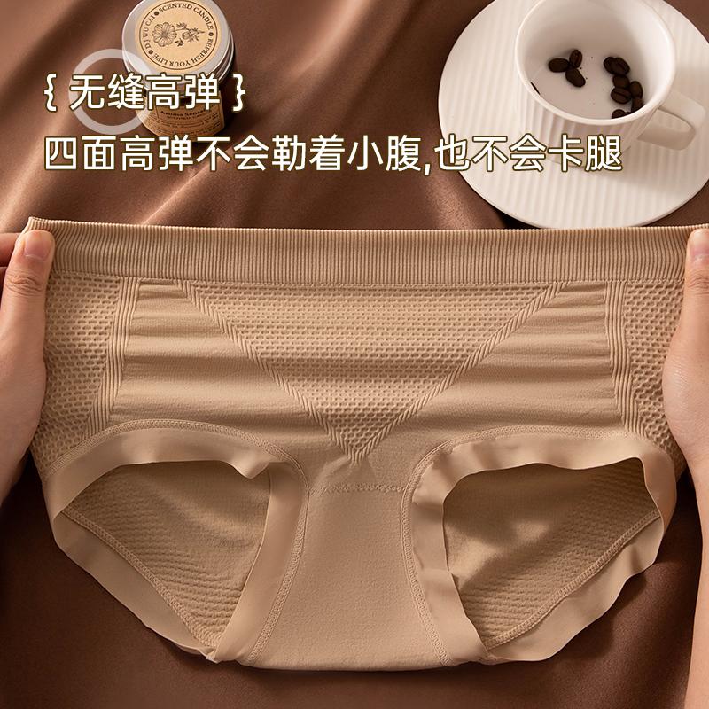 Seamless Mid Waist Women's Underwear