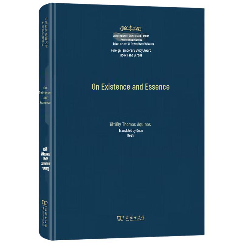 Foreign Philosophical Classics Collection