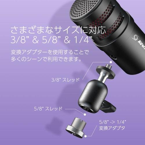 AVerMedia LIVE STREAMER MIC, unidirectional USB-connected condenser microphone, AM310G2 SP1189