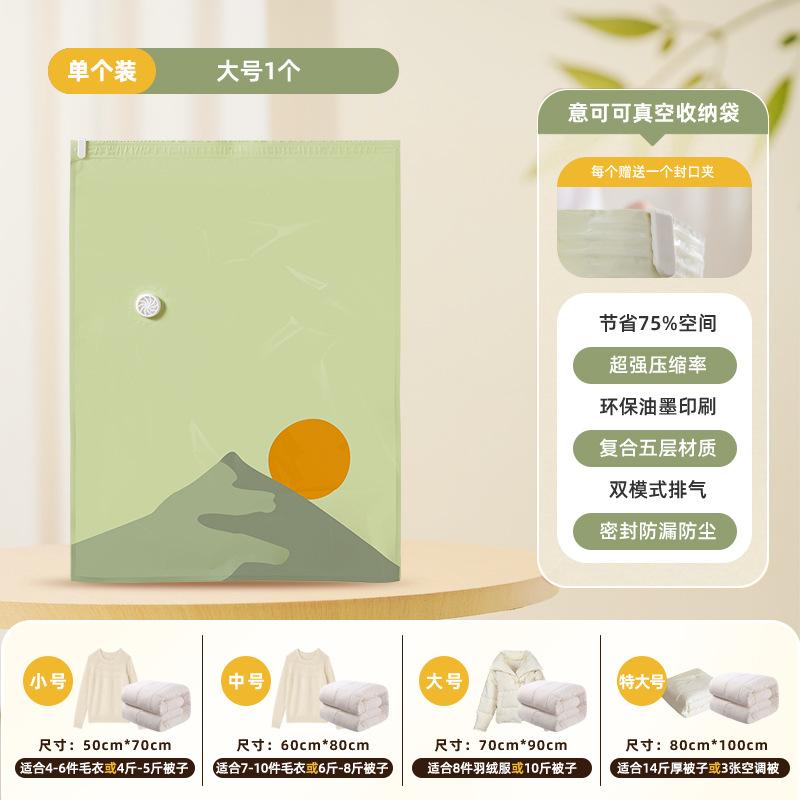 No-Pump Vacuum Bag Compression Bag Storage Organizer Packing Artifact Household Clothes Quilt Special Bag