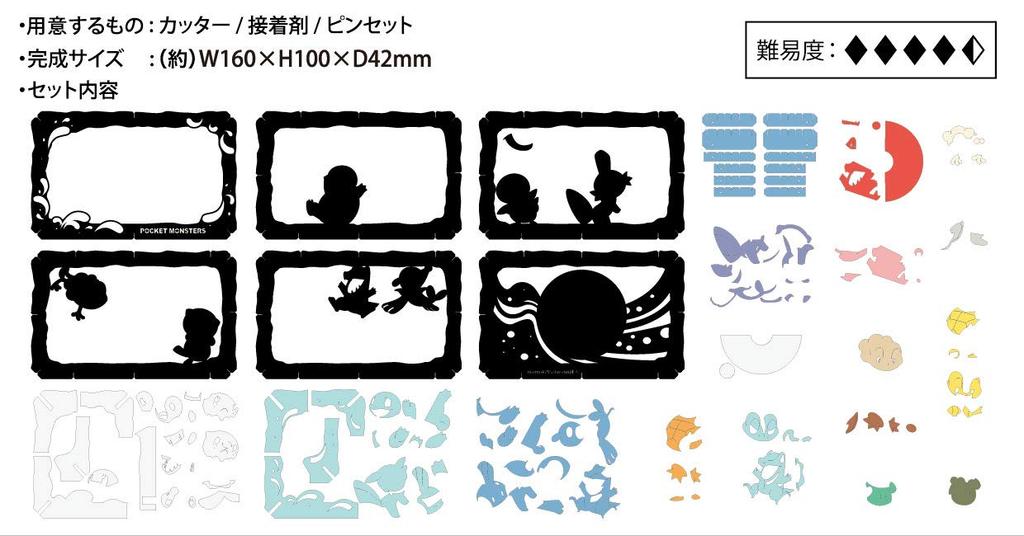 Ensky Pokemon approximately H100 x W160 x made of paper PT-L08 TYPEWATER, D42mm,