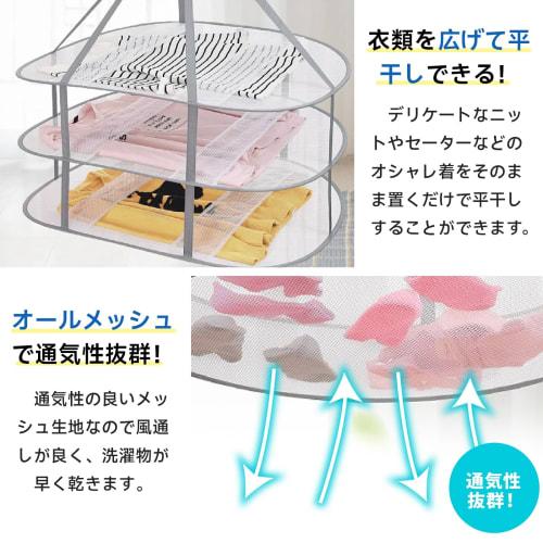 KAKETE Clothes Drying Net, 3-Tier, Flat Drying Net, Foldable Storage, Prevents Clothes from Deforming, Windproof, Breathable, Shape-Retaining, Knit Sw