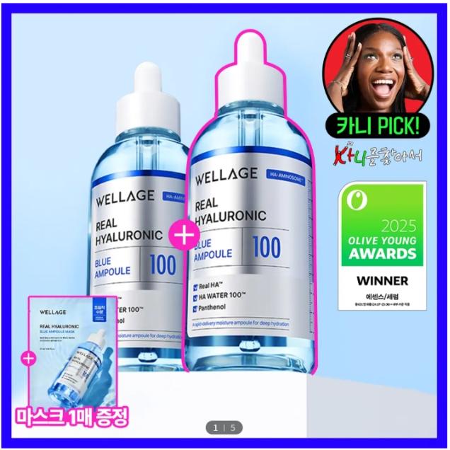 WELLAGE Real Hyaluronic Blue Ampoule 75ml*2 75ml