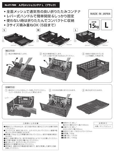 [Amazon.co.jp Exclusive] Captain Stag Oricon Foldable FD Mesh Container, Large, 14.5L Capacity, Made in Japan, Black, UY-7080