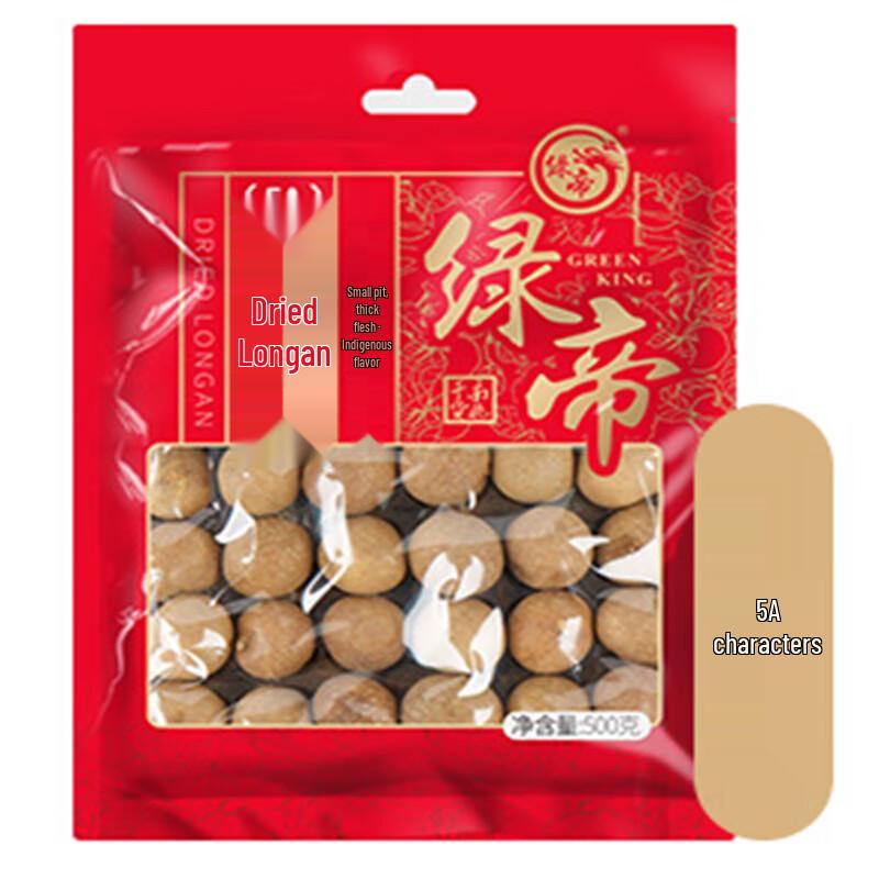 Lü Di 5A Dried Longan Fruit
