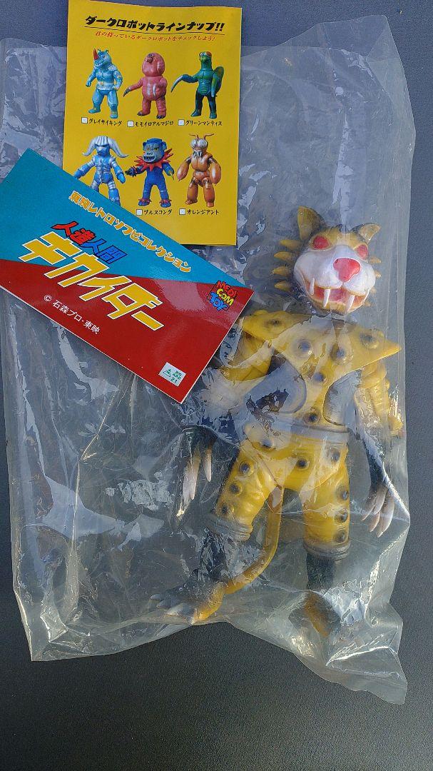 

[USED] Medicom Toy Toei Retro Soft Vinyl Collection Android Kikaider Yellow Jaguar