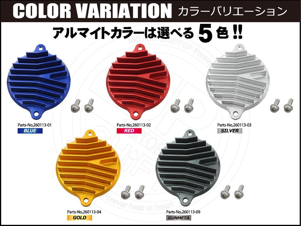 SHIFT UP Motorcycle Equipment Engine Billet Big Fin Cam Cover Monkey 125 (19-25) [JB02/JB03/B05]