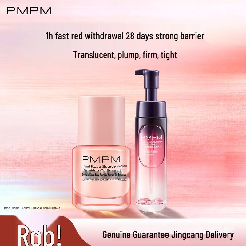 PMPM Rose Bubble Oil Cleansing & Repair Set