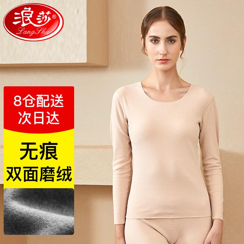 LANGSHA Women's Seamless Thermal Underwear Set