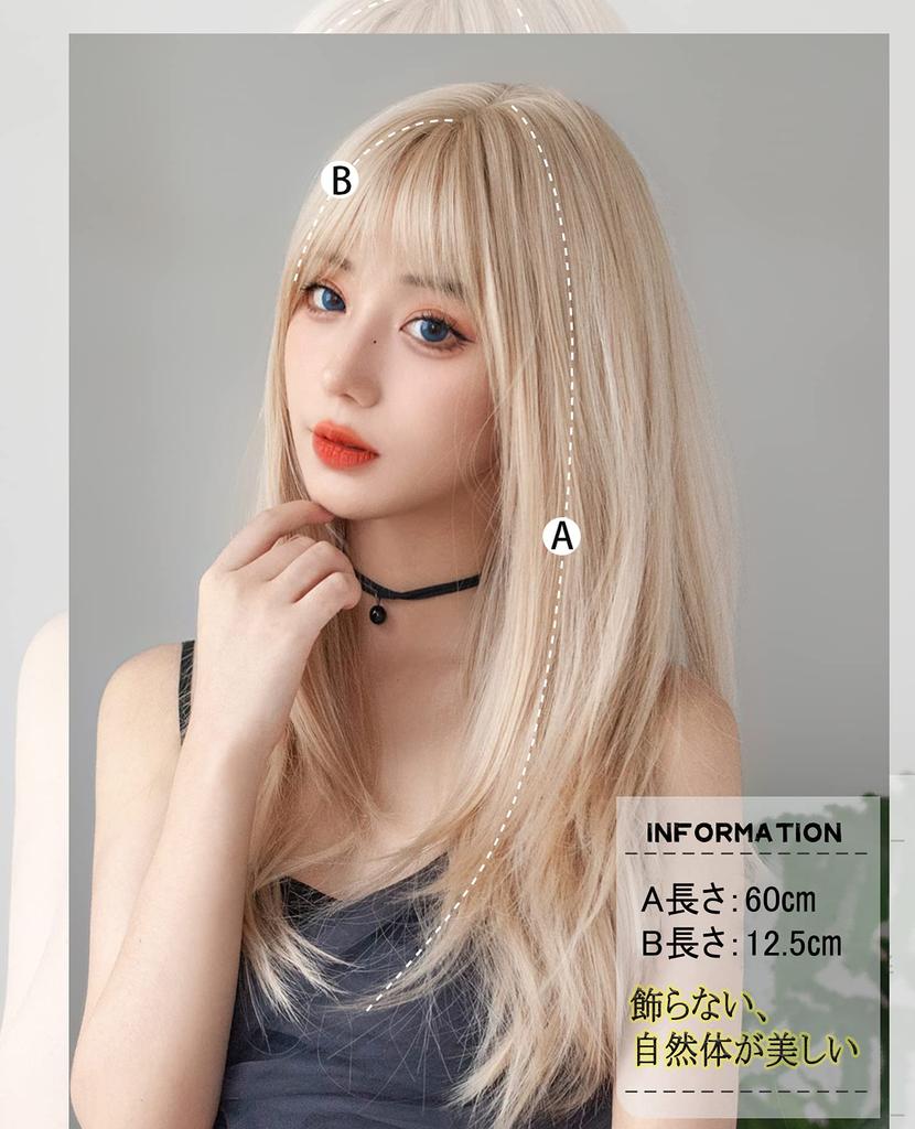 Natural-looking long wig, medium length, straight wig, full wig, semi-long, layered wig, women's wig with net (platinum color)