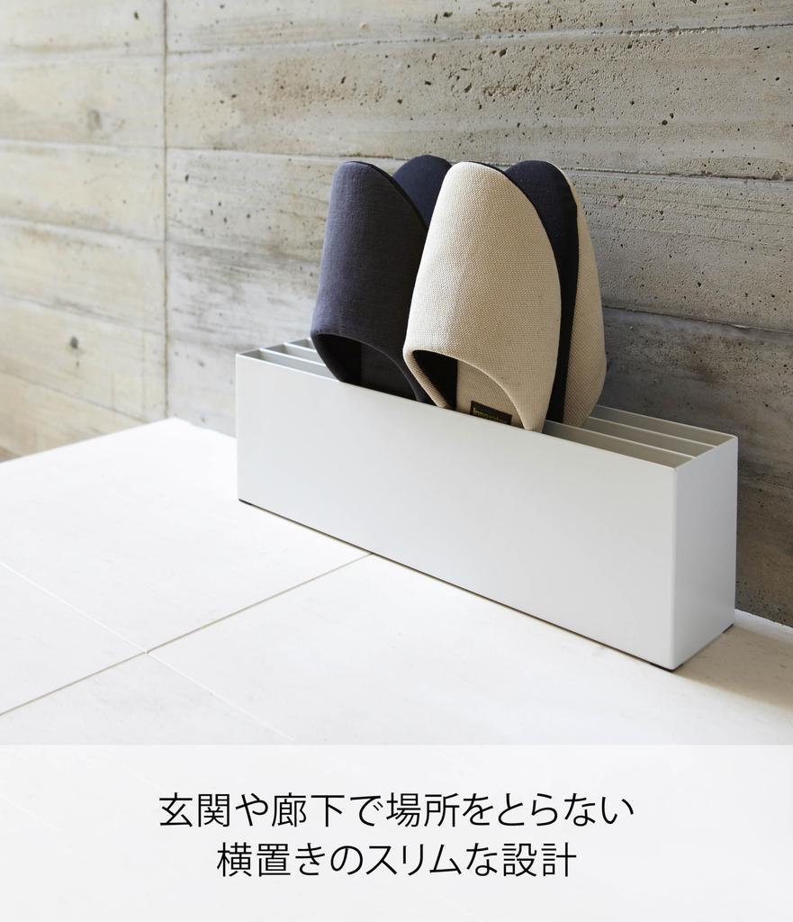 Yamazaki Slipper 7643 Rack, Smart, White,