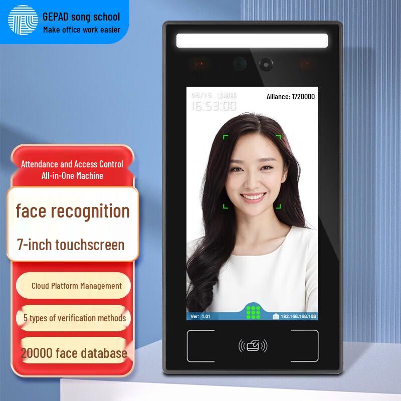 GEPAD HMQ-700 Dynamic Face & Fingerprint Access Control System