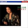 CD CHORUS OMP, TOKYO CITY PHILHARMONIC - Silent Night COCO75121 Japan Classical Used