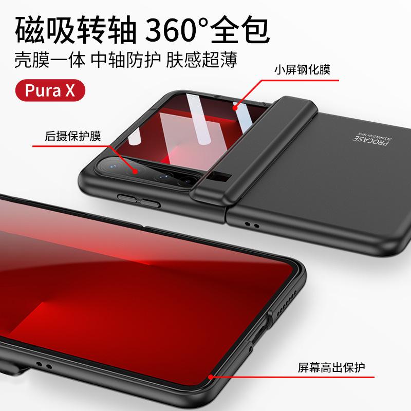 Suitable for Huawei pura x mobile phone case Magnetic hinge case Film integrated skin feeling Huawei PURA X anti-drop protective case