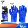 Borg 201 Oil-Resistant Waterproof Gloves: Anti-Slip, Acid & Alkali Resistant for Construction, Fishery, and Drilling