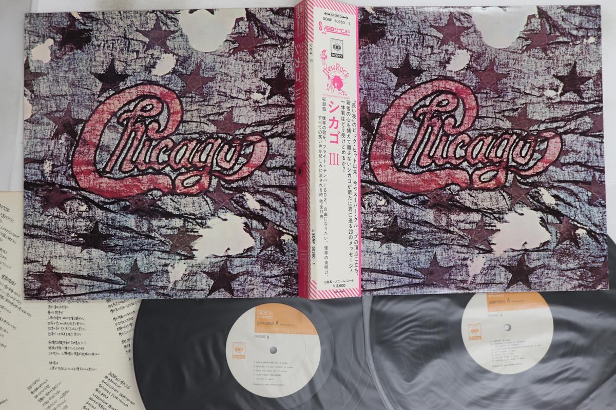 

LP Record CHICAGO - Chicago 3 SONP503601 CBS SONY 1971 Japan Obi Rock Used