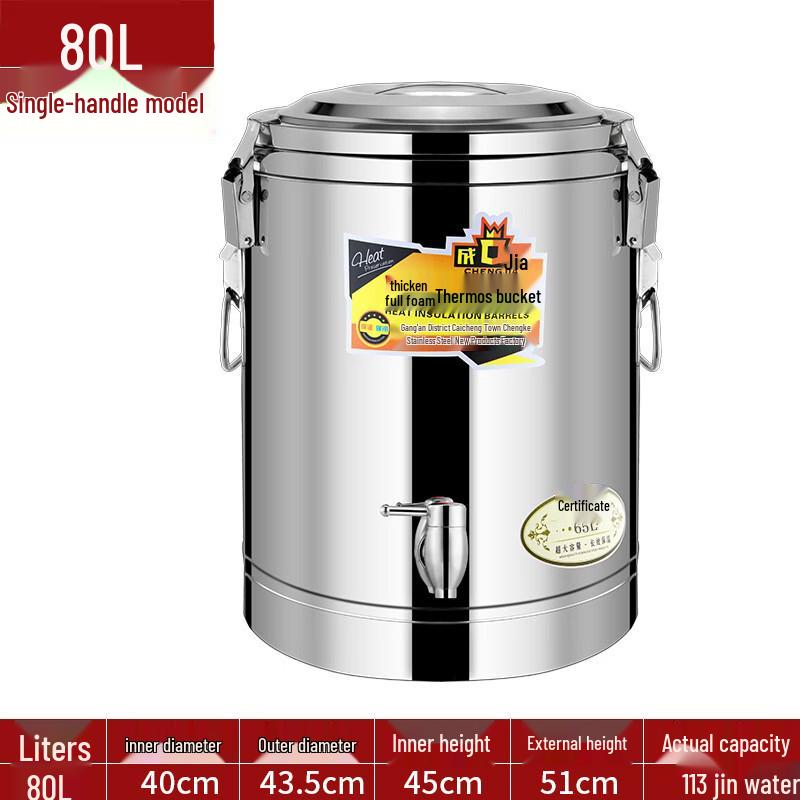 Jingduzhixing 80L Commercial Insulated Stainless Steel Bucket