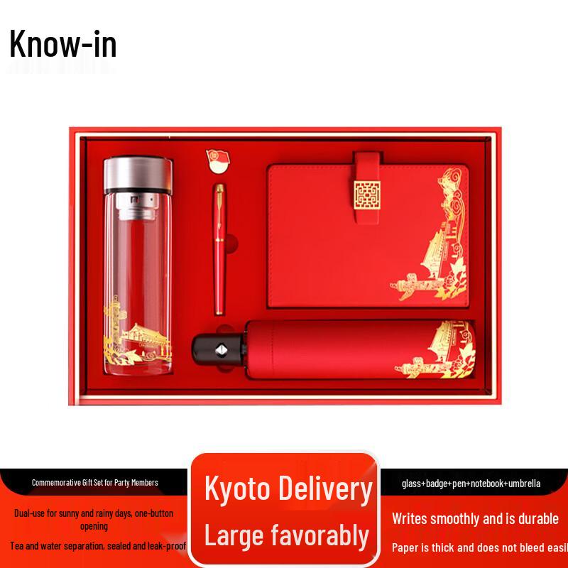 Zhifeng Commemorative Business Gift Set